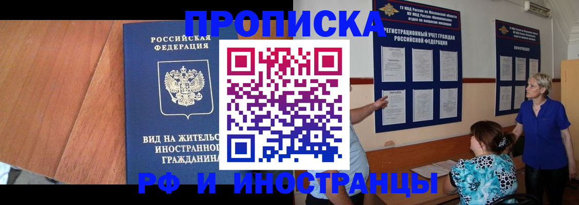 временная регистрация для всех в Сергаче