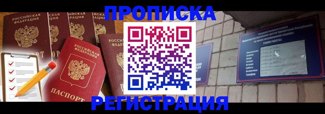 временная регистрация адрес в Сергаче