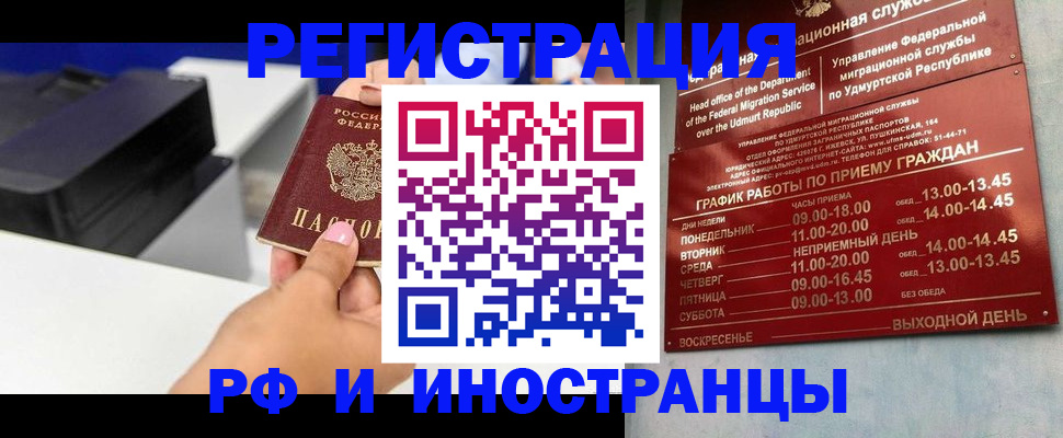 прописка штамп в Сергаче
